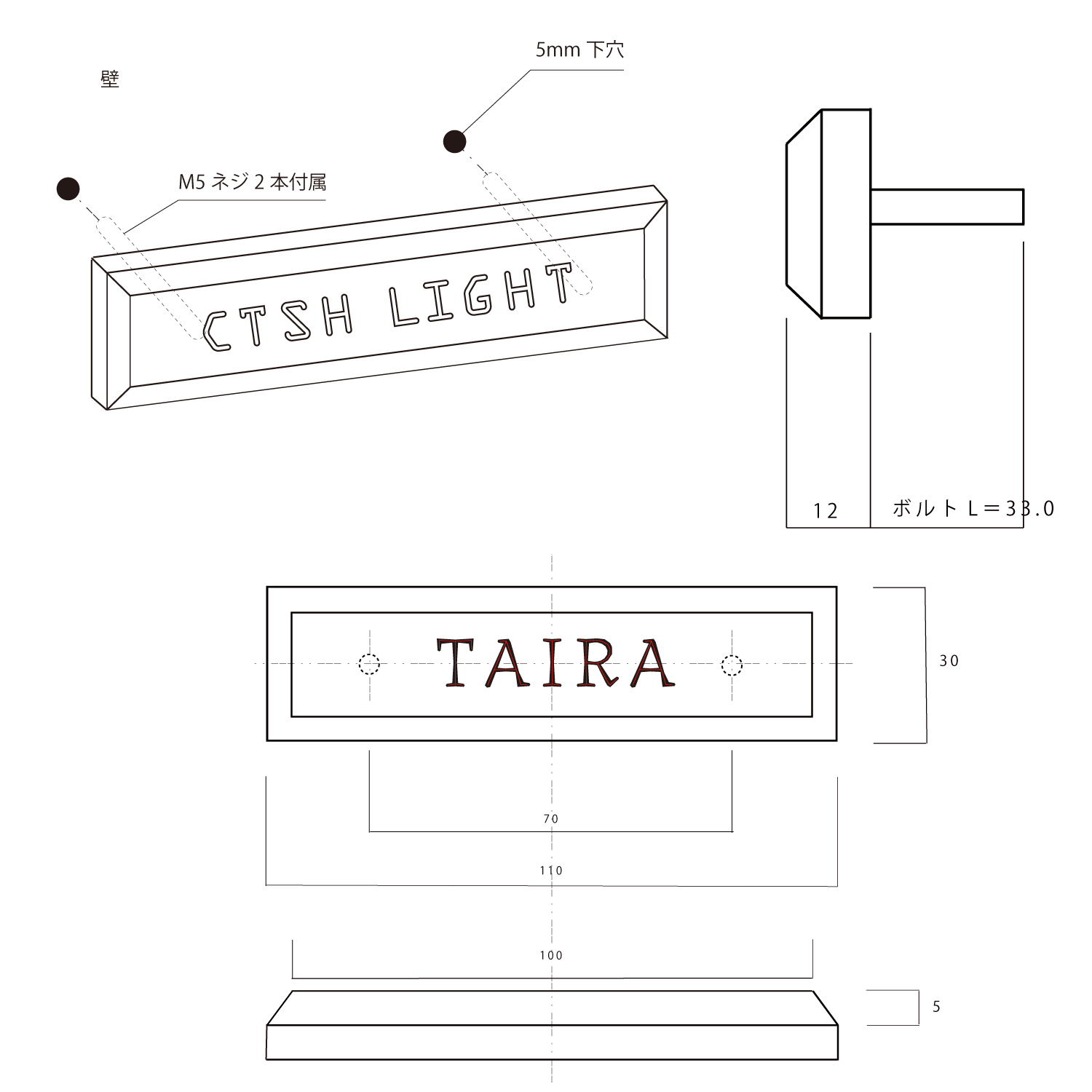 真鍮 ネームプレートsizeS