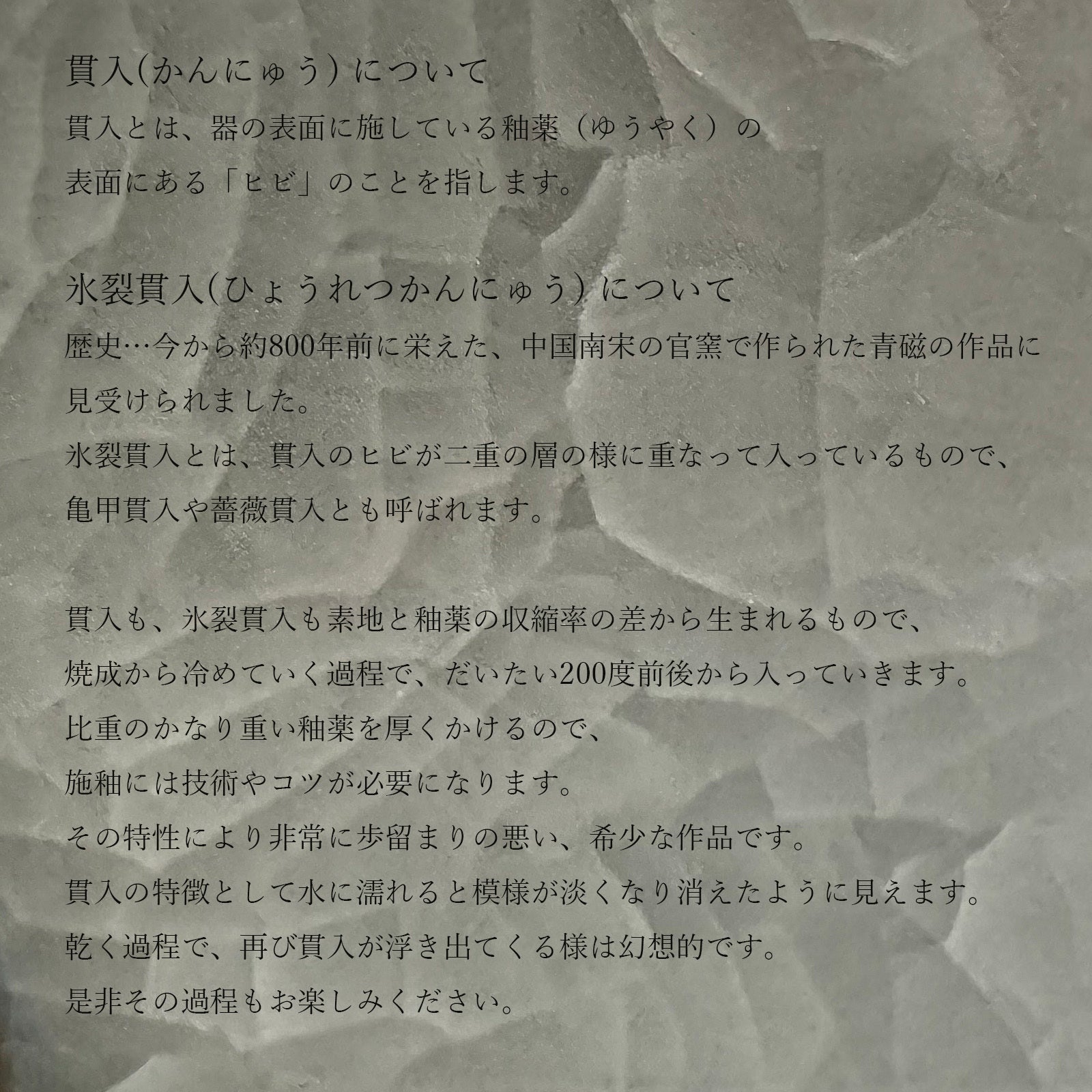 Ljus 氷裂貫入-M E17:柳本美帆