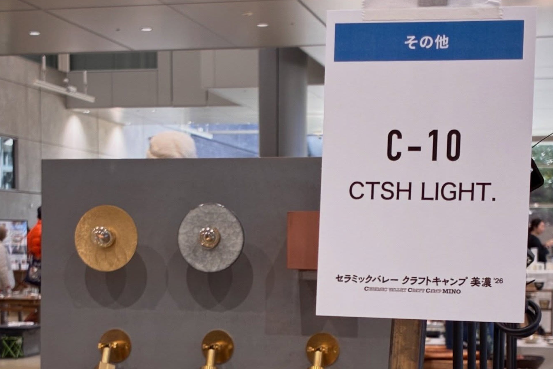 出展情報