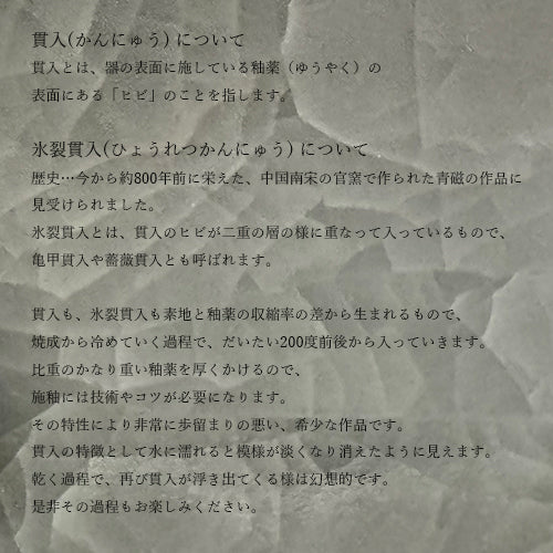 壁付けブラケット LUNE 氷裂貫入 M：柳本美帆