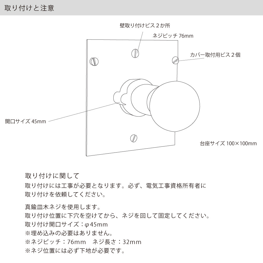 直付け金具 各部寸法図