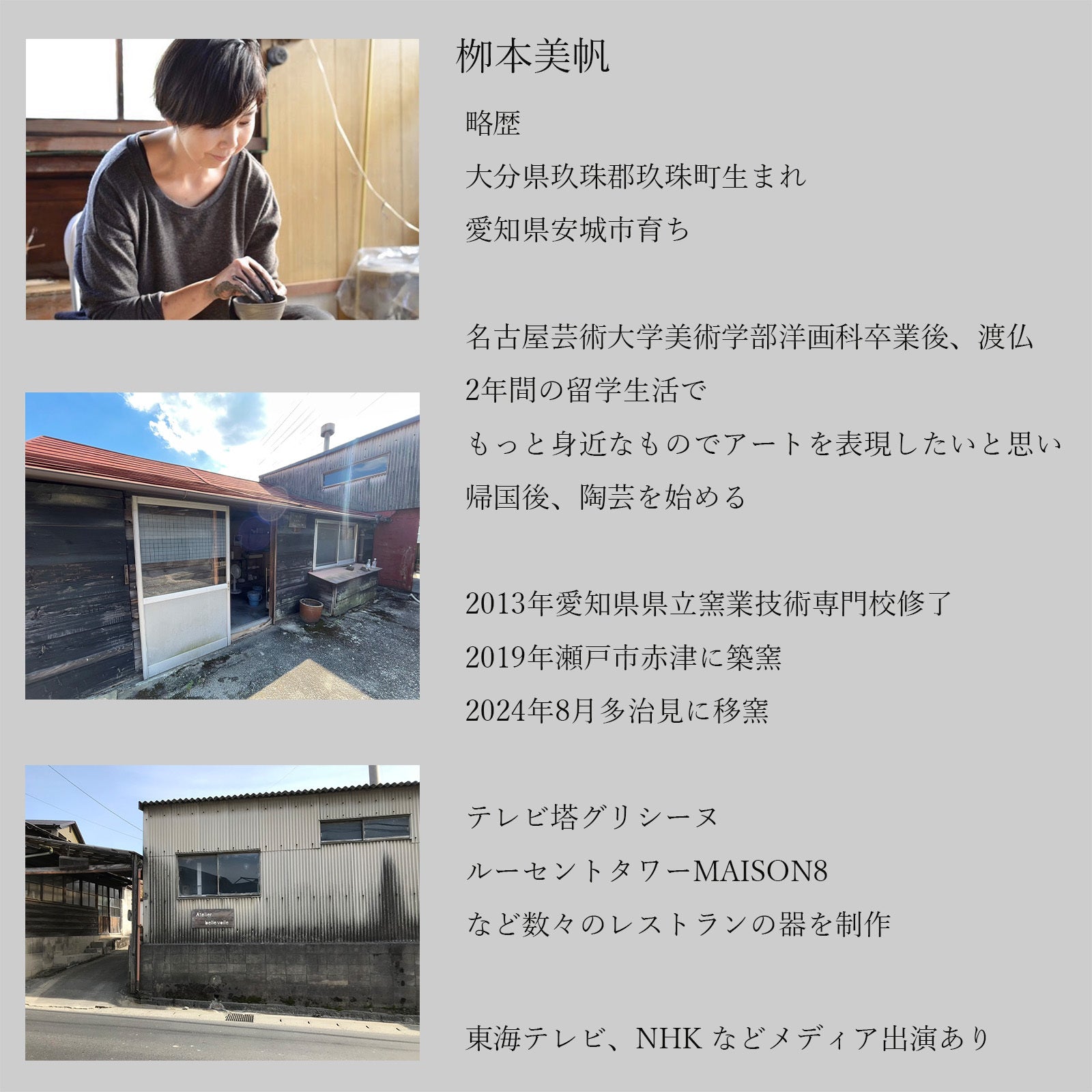 Ljusリュース 氷裂貫入-L E17：柳本美帆