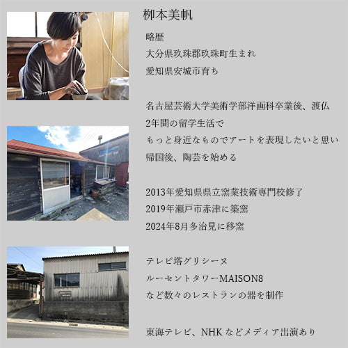 壁付けブラケット LUNE 氷裂貫入 M：柳本美帆