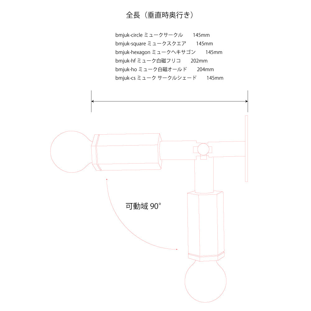 壁付けブラケット Mjuk ミューク 白磁オールド E17