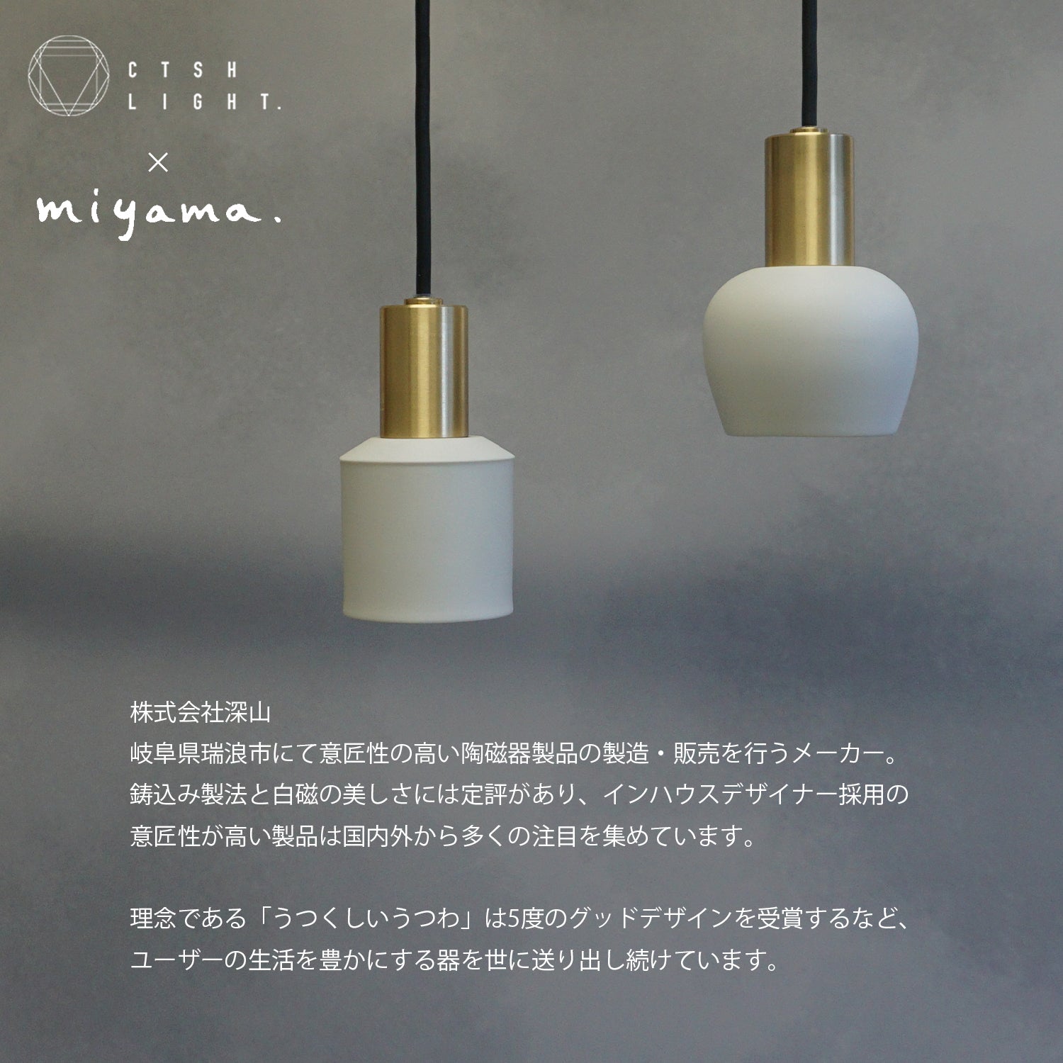 CTSH LIGHT × miyama. 白磁　フリコ　ペンダントライト 本体 Ljusリュース 白磁フリコE17｜陶磁器シェードのペンダントライト｜CTSH