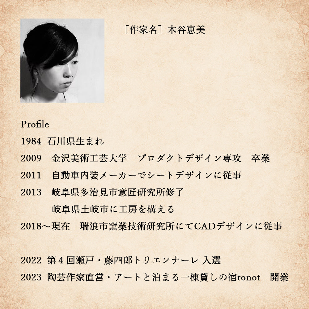 Ljusリュース ドロップ：ツチノネ工房 木谷恵美