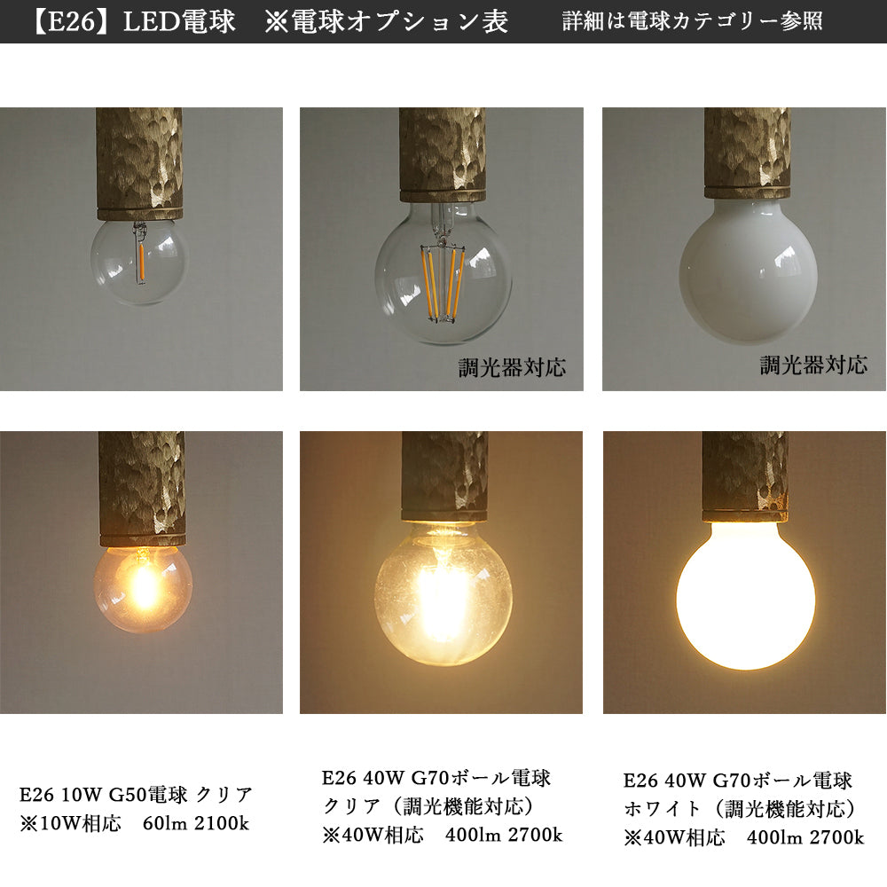 クロームの照明｜金属素材のライト｜CTSH LIGHT.