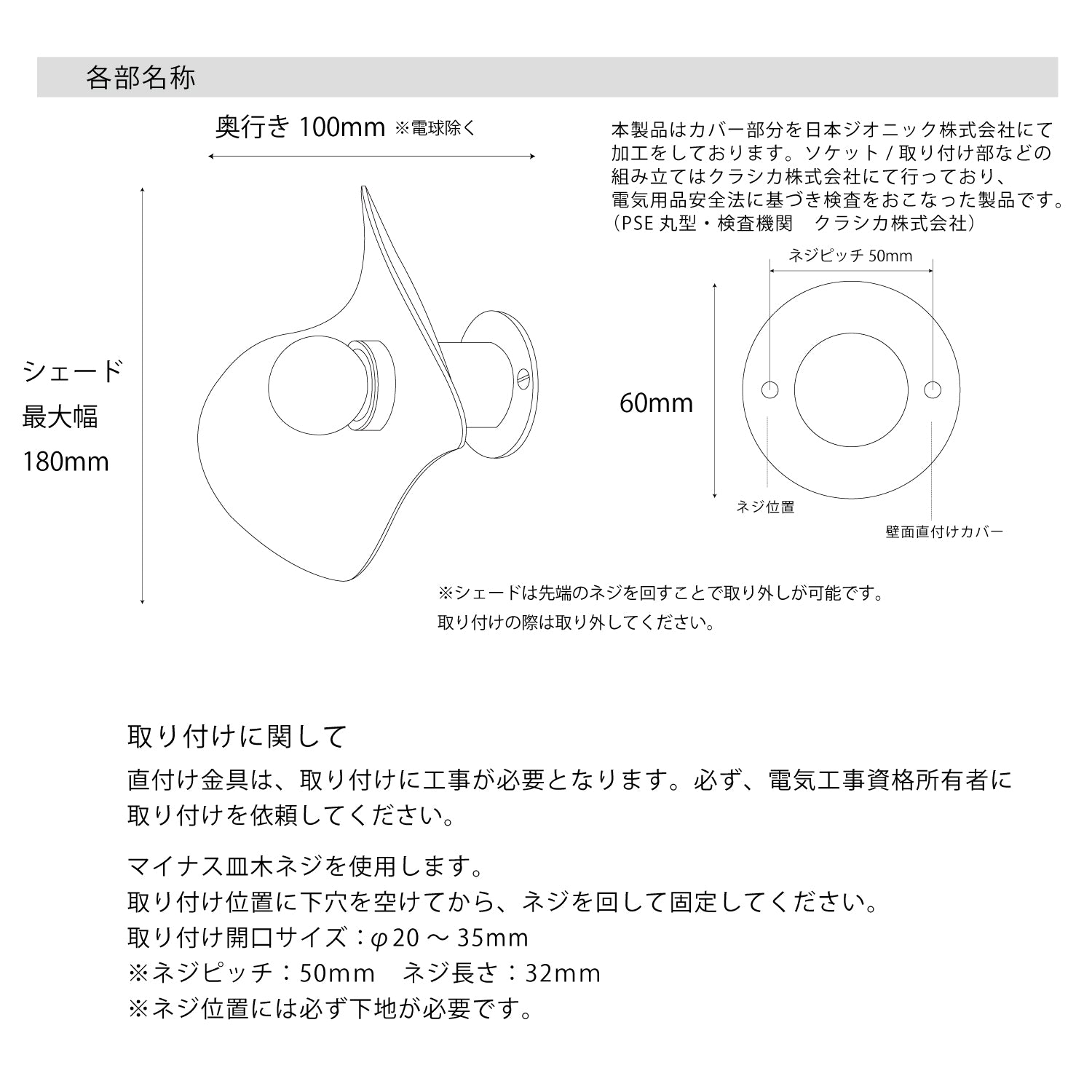 壁付けブラケット E17 : LUNE Blonmma(ブロンマ)